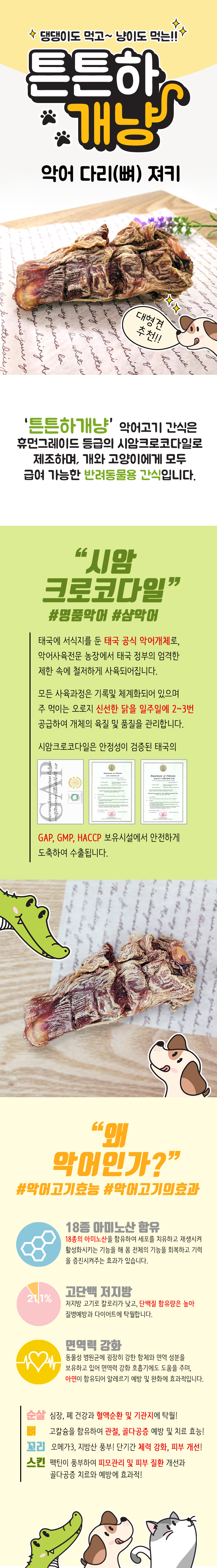 다리뼈 상세페이지1 copy.jpg