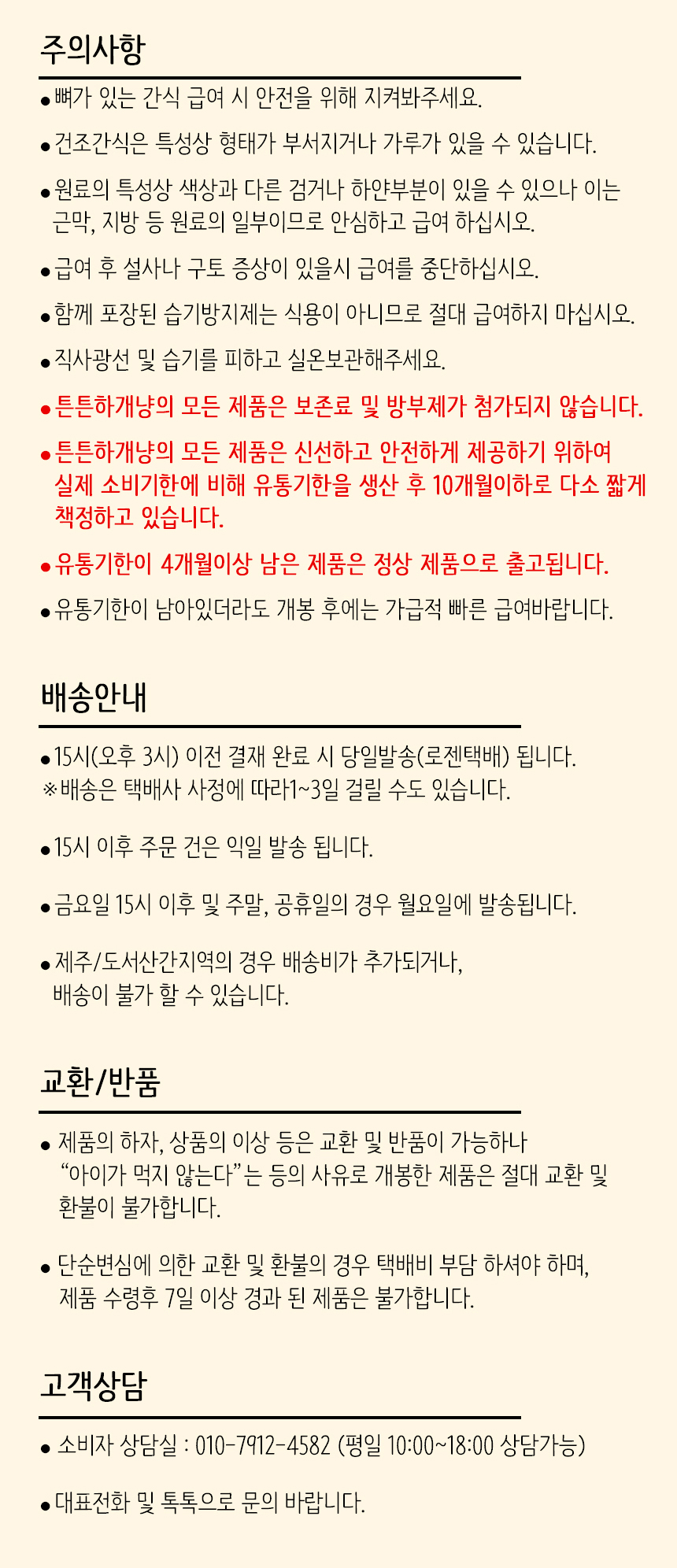 공통 주의사항.jpg